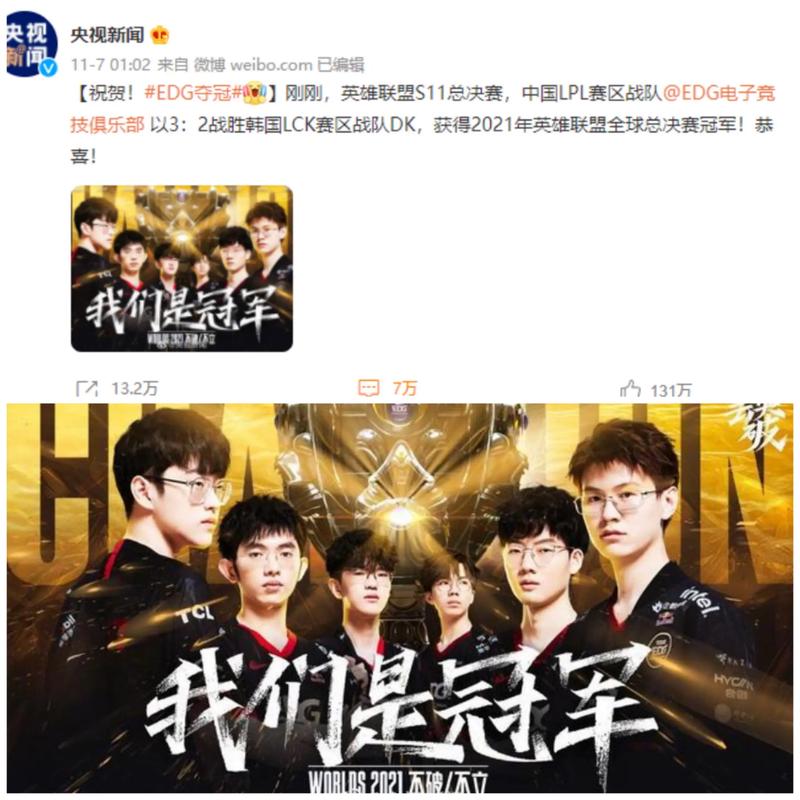 夺冠后以个